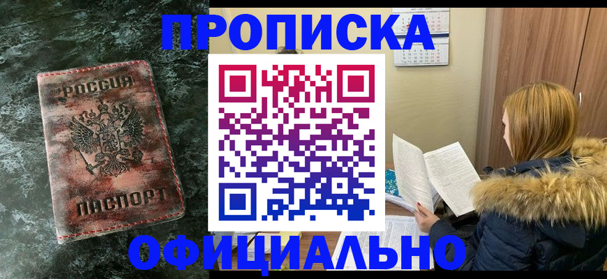 прописка для военкомата в Хабаровском крае