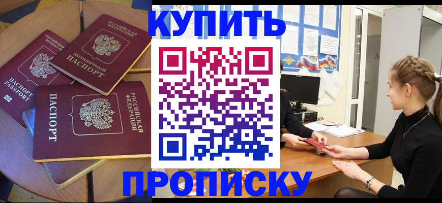 прописка гарантия в Хабаровском крае