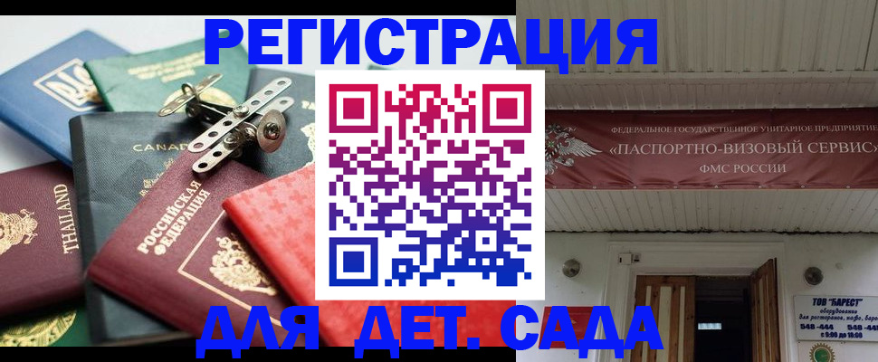 временная регистрация 2025 в Хабаровском крае