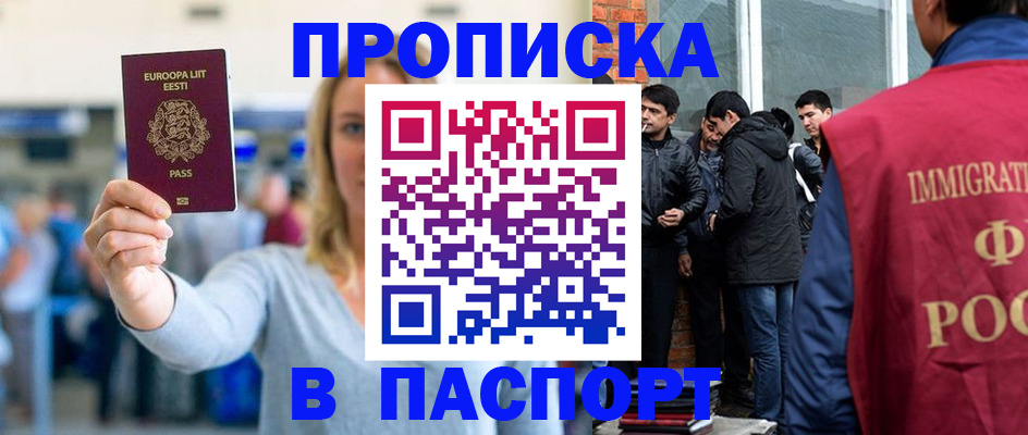 регистрация для школы в Хабаровском крае