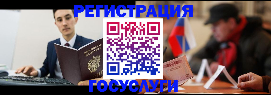 временная регистрация для школы в Хабаровском крае