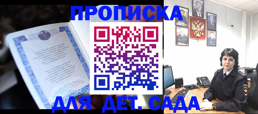 временная регистрация недорого в Хабаровском крае