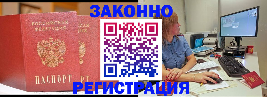 найти адрес прописки в Хабаровском крае