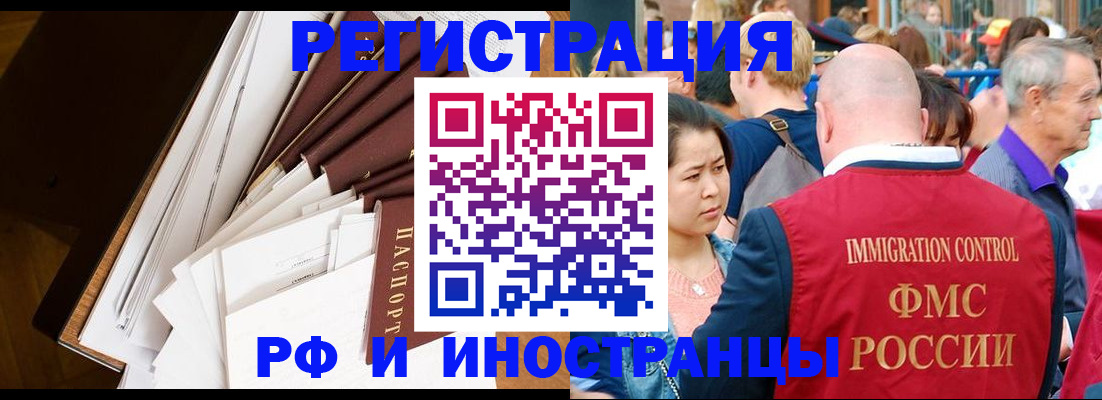 прописка для школы в Хабаровском крае